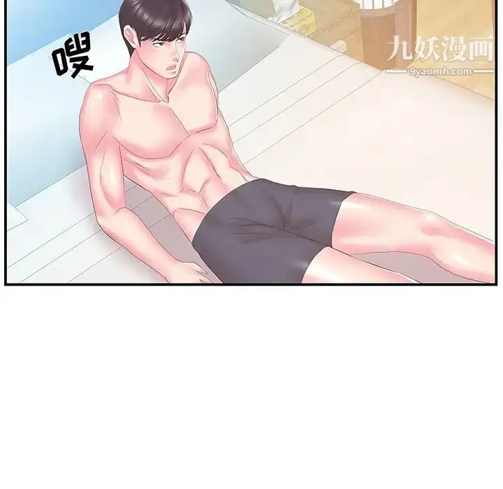 漫画《家中有个小姨子》第26话第75张图
