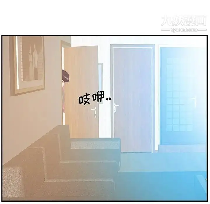 漫画《家中有个小姨子》第26话第76张图