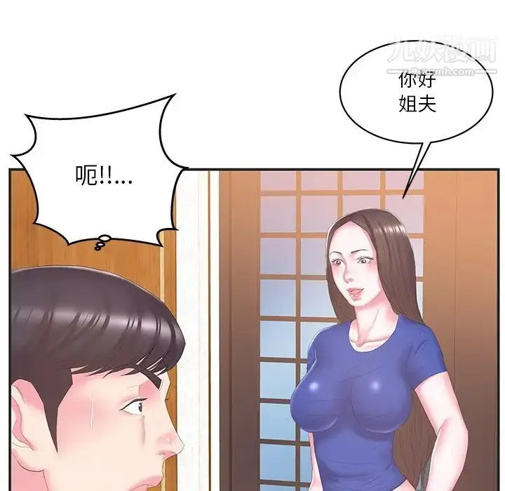 漫画《家中有个小姨子》第24话第10张图