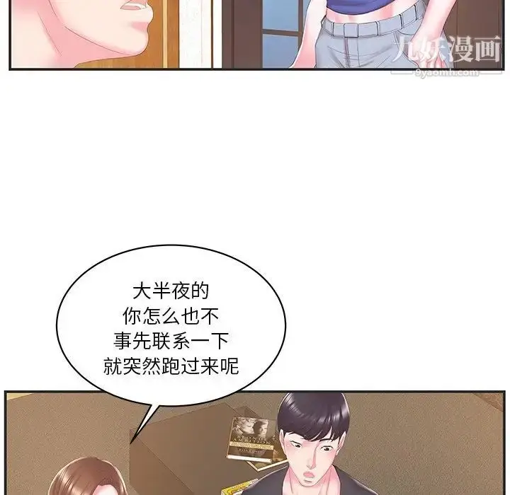 漫画《家中有个小姨子》第24话第11张图