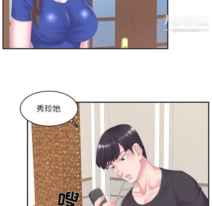 漫画《家中有个小姨子》第24话第14张图