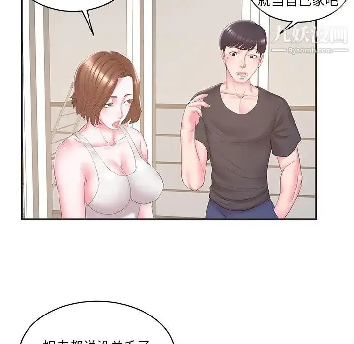 漫画《家中有个小姨子》第24话第20张图