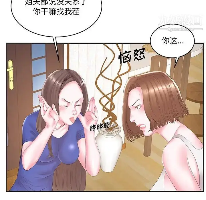 漫画《家中有个小姨子》第24话第21张图