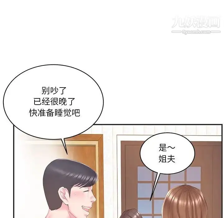 漫画《家中有个小姨子》第24话第22张图