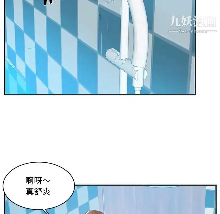 漫画《家中有个小姨子》第24话第31张图