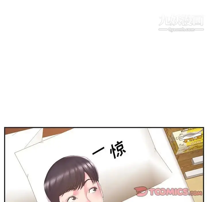 漫画《家中有个小姨子》第24话第34张图