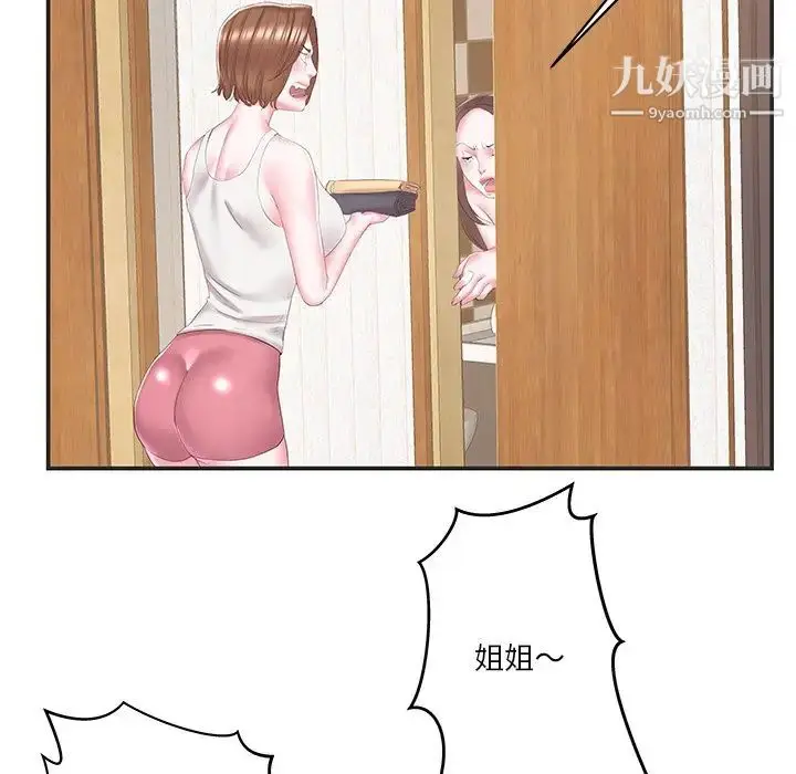 漫画《家中有个小姨子》第24话第36张图