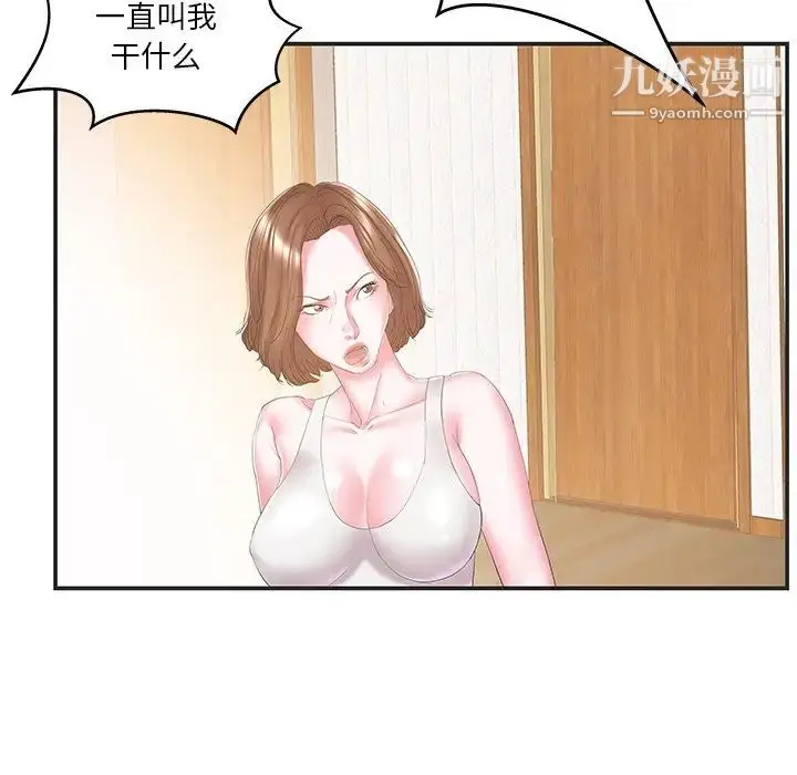 漫画《家中有个小姨子》第24话第37张图