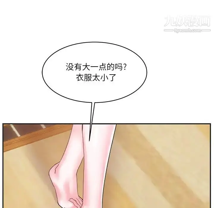 漫画《家中有个小姨子》第24话第38张图