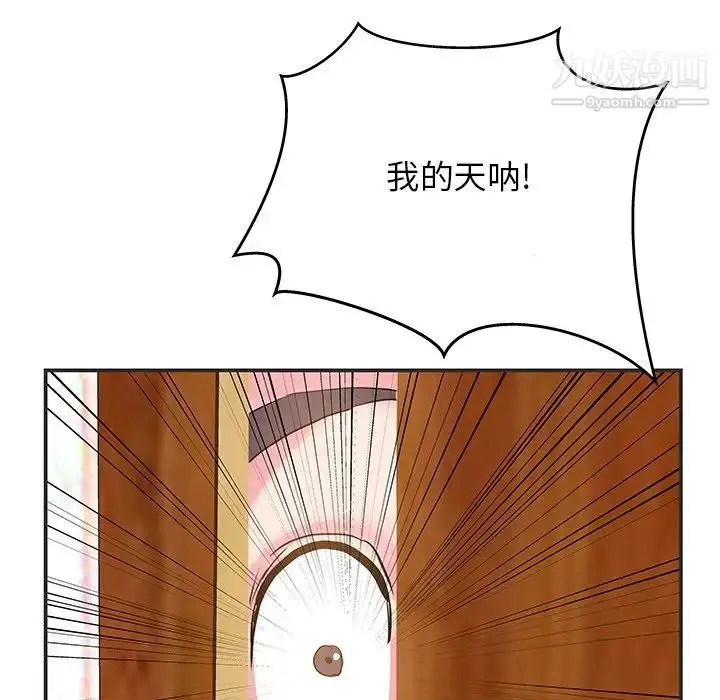 漫画《家中有个小姨子》第24话第41张图