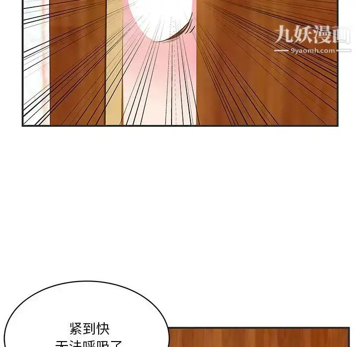 漫画《家中有个小姨子》第24话第42张图
