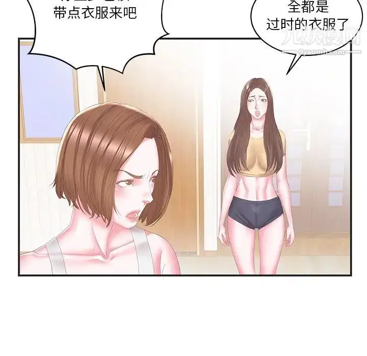 漫画《家中有个小姨子》第24话第45张图