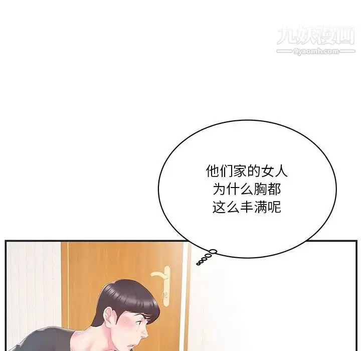 漫画《家中有个小姨子》第24话第48张图