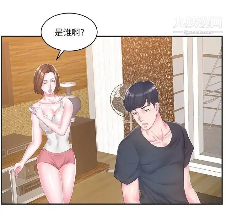 漫画《家中有个小姨子》第24话第5张图