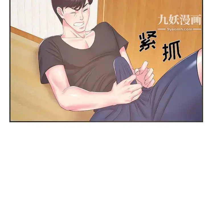 漫画《家中有个小姨子》第24话第52张图