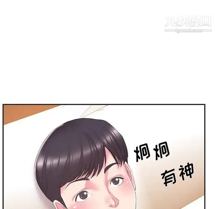 漫画《家中有个小姨子》第24话第55张图