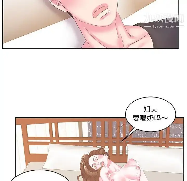 漫画《家中有个小姨子》第24话第56张图