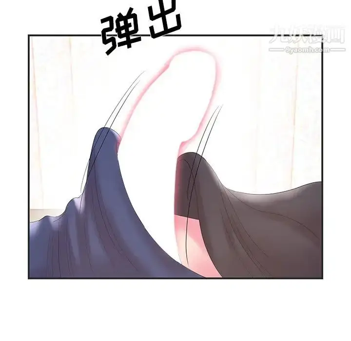 漫画《家中有个小姨子》第24话第58张图