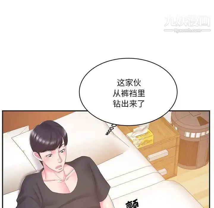 漫画《家中有个小姨子》第24话第59张图