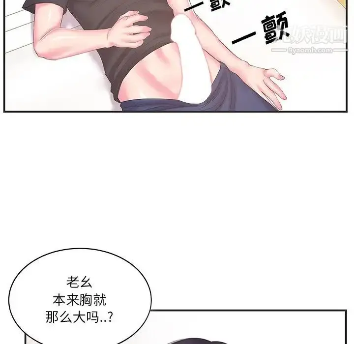 漫画《家中有个小姨子》第24话第60张图