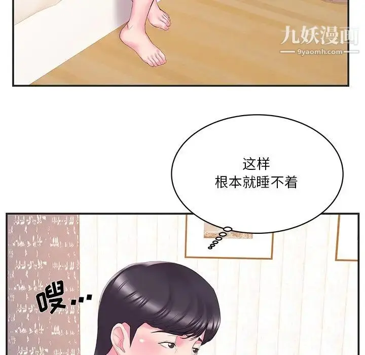 漫画《家中有个小姨子》第24话第63张图