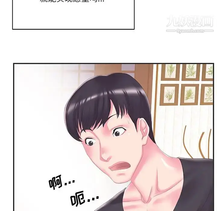 漫画《家中有个小姨子》第24话第65张图