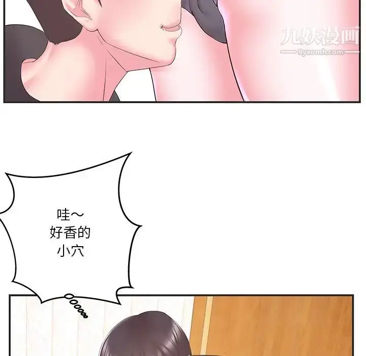 漫画《家中有个小姨子》第24话第71张图