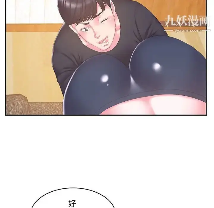 漫画《家中有个小姨子》第24话第72张图