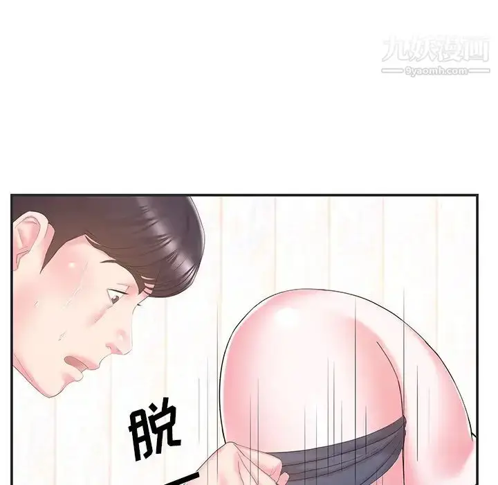 漫画《家中有个小姨子》第24话第74张图