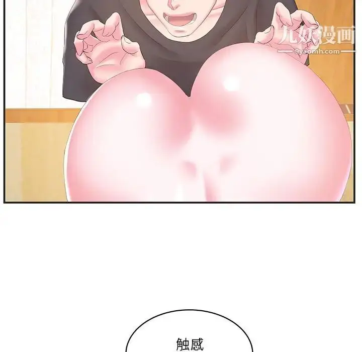 漫画《家中有个小姨子》第24话第76张图