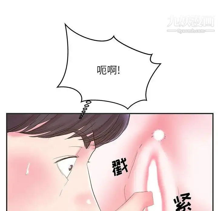 漫画《家中有个小姨子》第24话第78张图