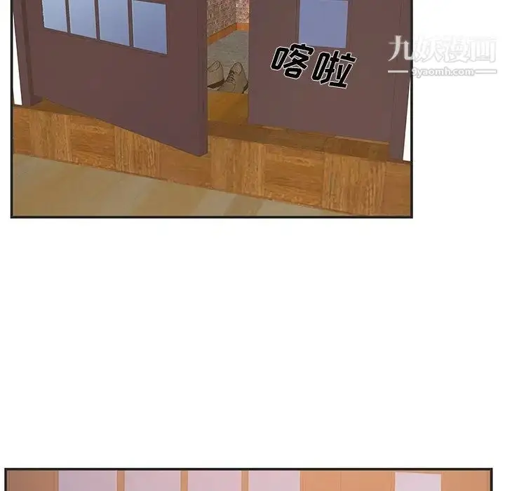 漫画《家中有个小姨子》第24话第8张图