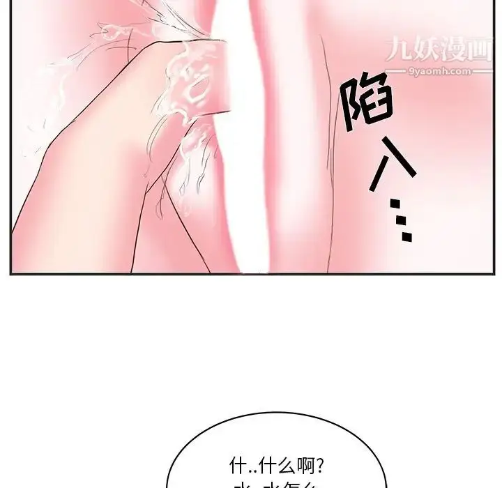 漫画《家中有个小姨子》第24话第80张图