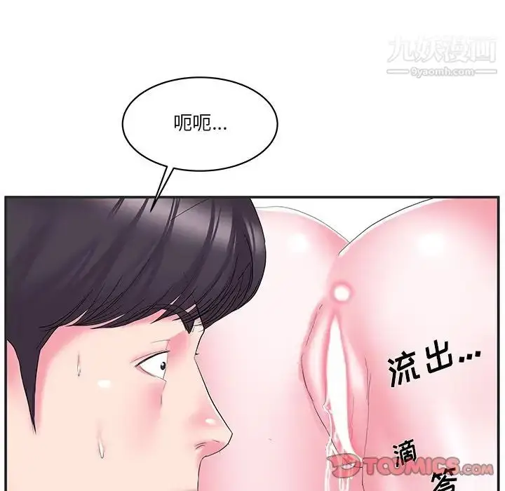 漫画《家中有个小姨子》第24话第82张图