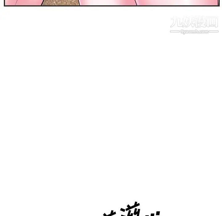 漫画《家中有个小姨子》第24话第87张图