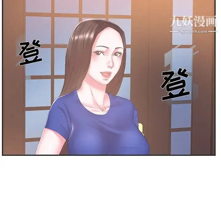 漫画《家中有个小姨子》第24话第9张图