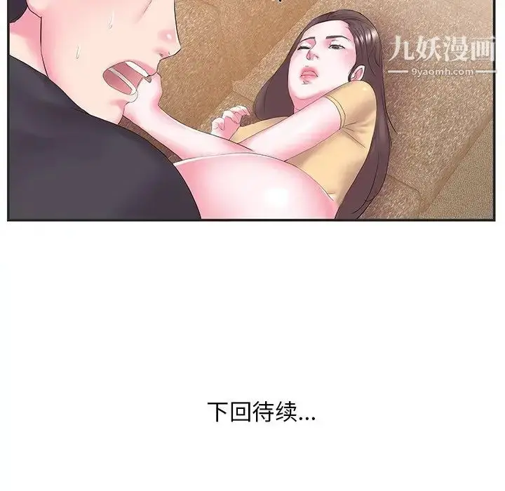 漫画《家中有个小姨子》第24话第90张图