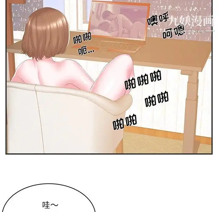 漫画《家中有个小姨子》第23话第25张图