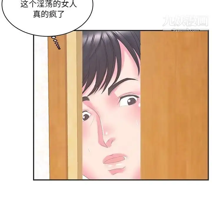 漫画《家中有个小姨子》第23话第26张图