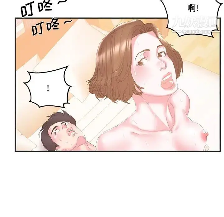 漫画《家中有个小姨子》第23话第81张图