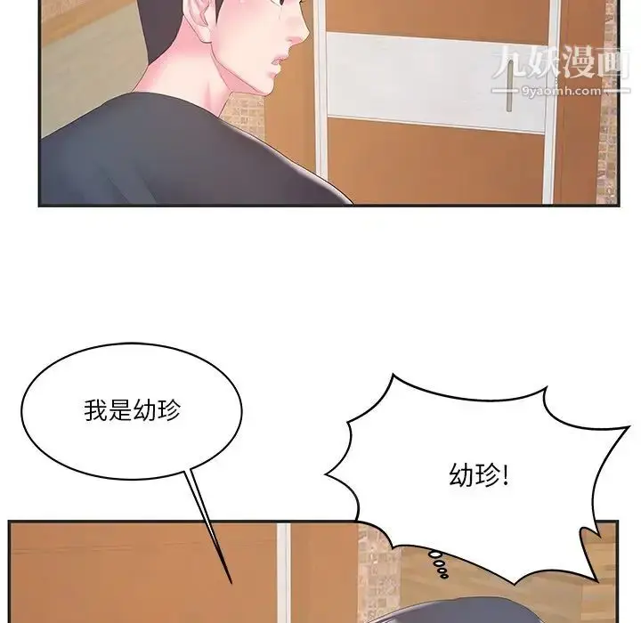 漫画《家中有个小姨子》第23话第88张图