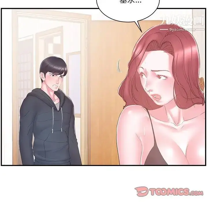 漫画《家中有个小姨子》第16话第14张图
