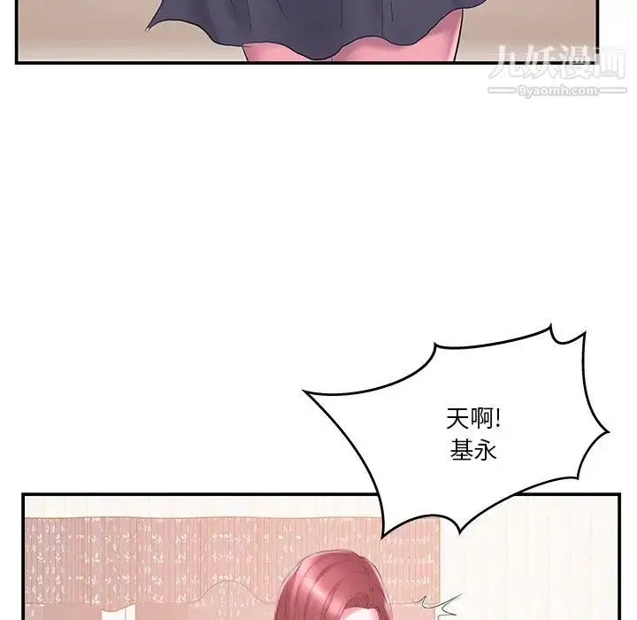 漫画《家中有个小姨子》第16话第20张图