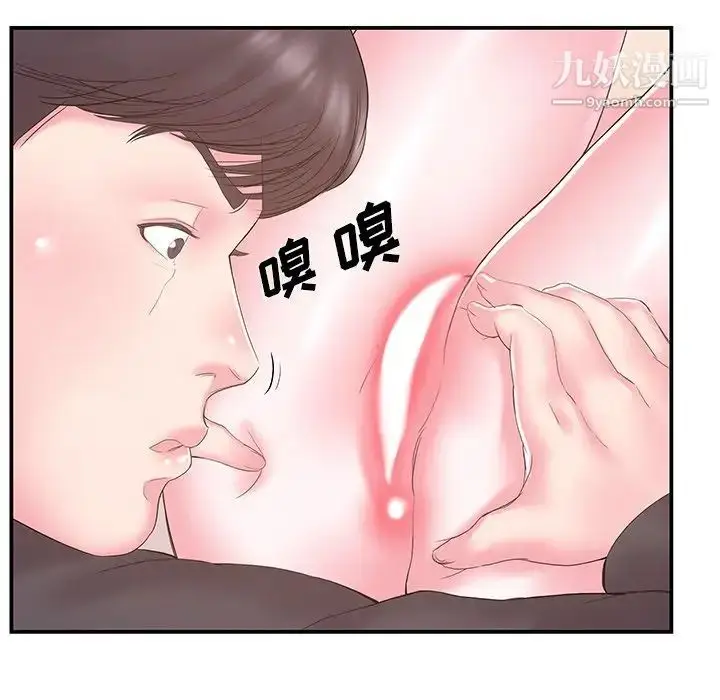 漫画《家中有个小姨子》第16话第32张图