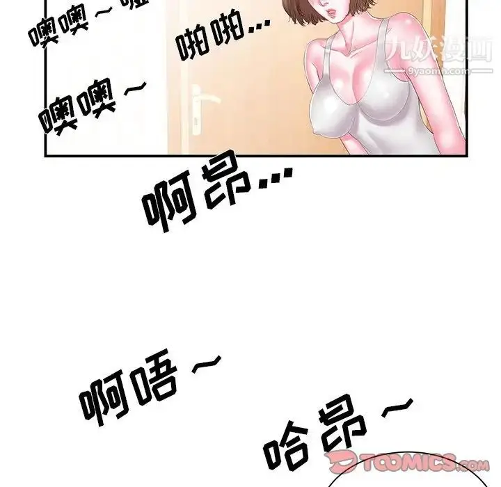 漫画《家中有个小姨子》第16话第46张图