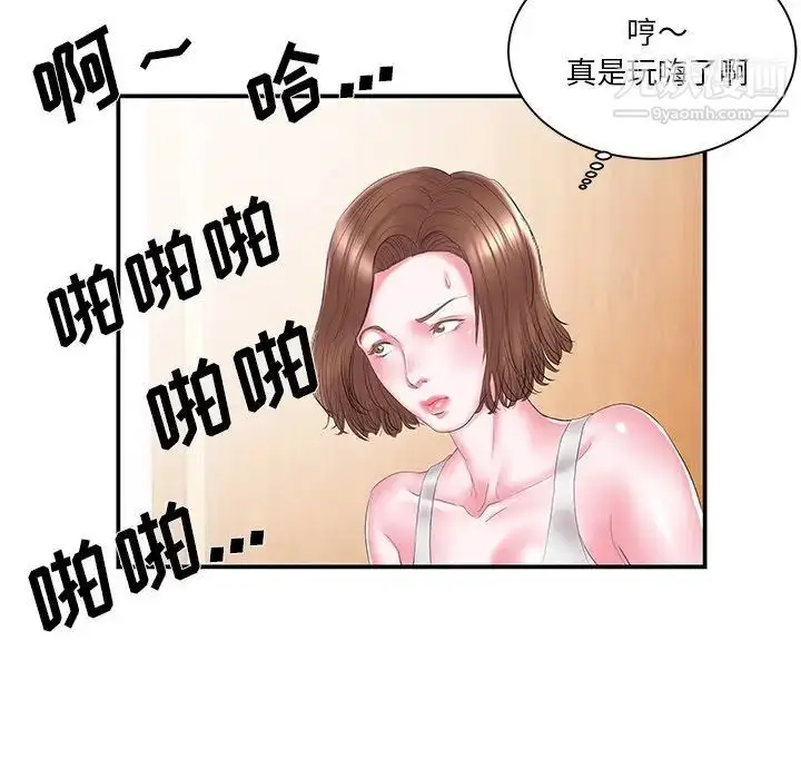 漫画《家中有个小姨子》第16话第47张图