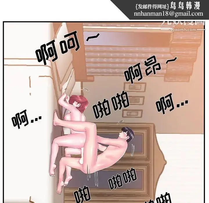 漫画《家中有个小姨子》第16话第48张图