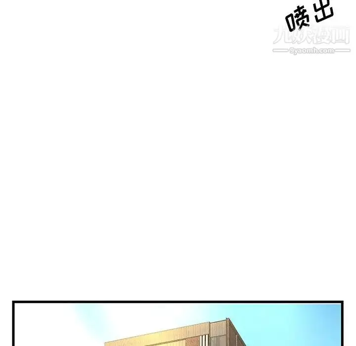 漫画《家中有个小姨子》第16话第59张图