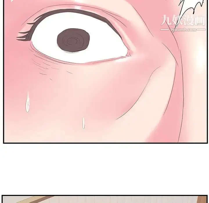 漫画《家中有个小姨子》第16话第7张图