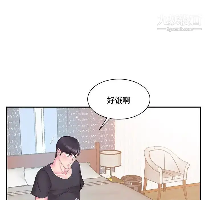 漫画《家中有个小姨子》第16话第80张图